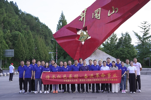 傳承紅色基因 奮進(jìn)革命事業(yè)